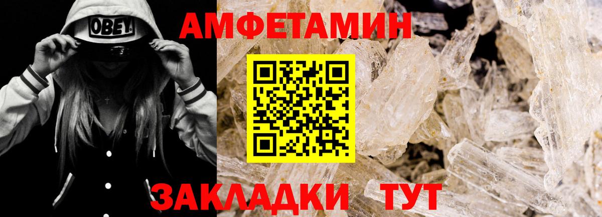 Amphetamine 97% Гагарин