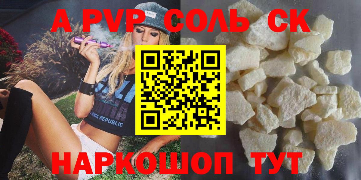 Alpha PVP Crystall  Альфа ПВП СК КРИС  Вход с VPN  Alfa_PVP СК  Alfa_PVP  Гагарин 