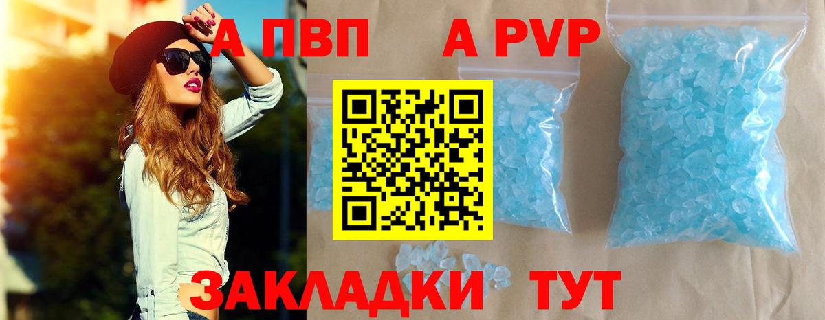 Alfa_PVP VHQ Гагарин