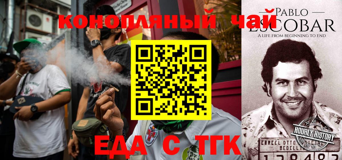 Cannafood конопля Гагарин