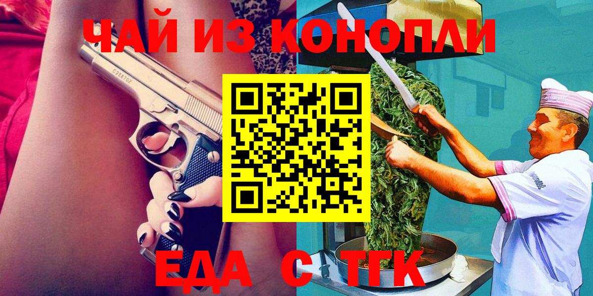 Canna-Cookies марихуана  Вход с VPN  Гагарин 