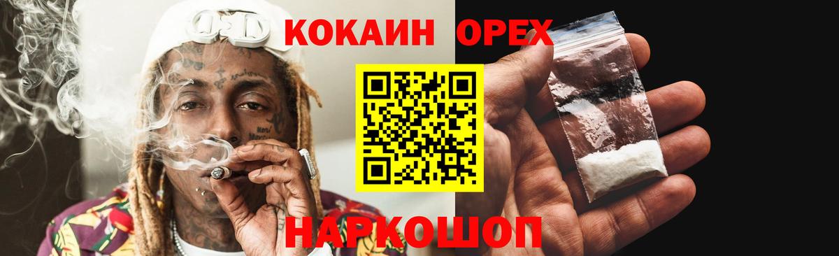 Кокаин 97% Гагарин