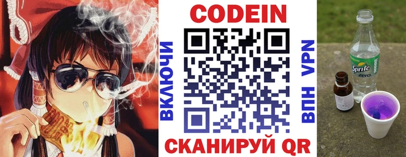 дарк нет телеграм  что такое   MEGA как войти  Гагарин  Кодеиновый сироп Lean Purple Drank 
