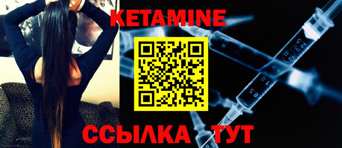 Гагарин  КЕТАМИН VHQ  Вход с VPN 