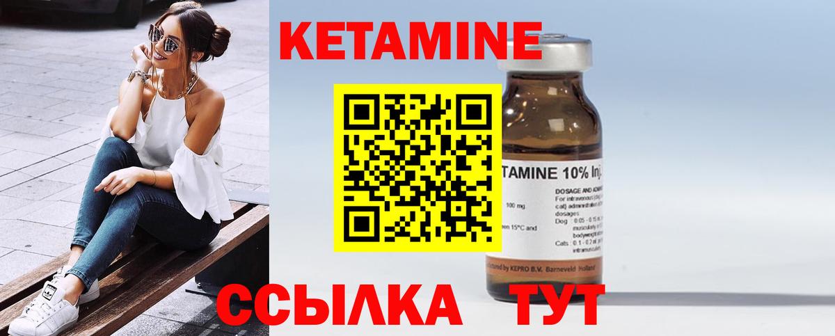 Кетамин VHQ Гагарин
