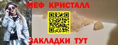мефедрон Малгобек