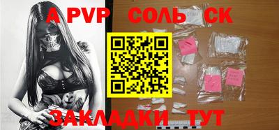 сатива Ликино-Дулёво