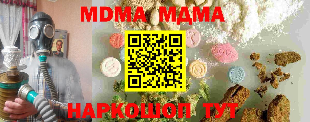 MDMA кристаллы  Вход с VPN  МДМА кристаллы  МДМА  Гагарин 