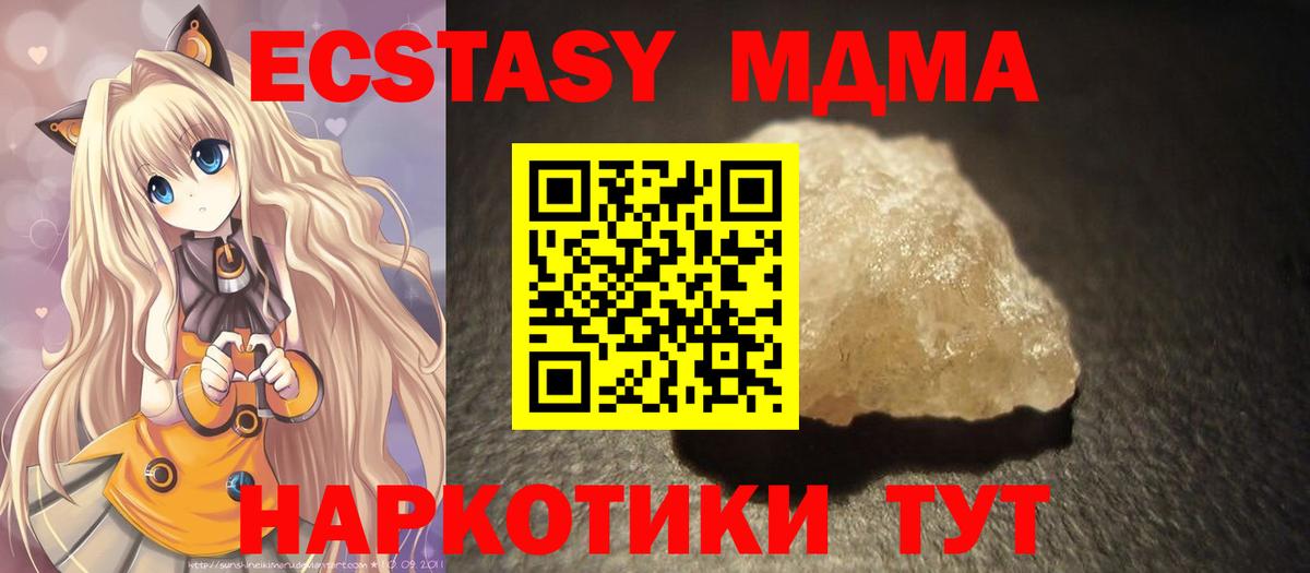 MDMA молли Гагарин