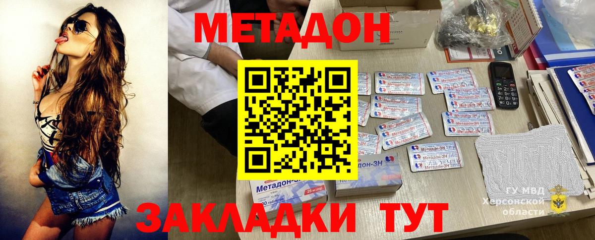 МЕТАДОН мёд  Вход с VPN  Гагарин 
