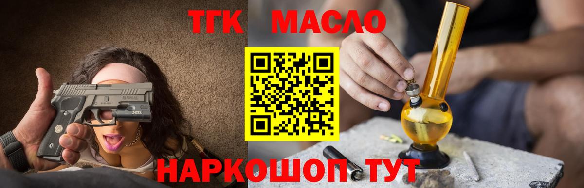 ТГК гашишное масло  цена   Гагарин  Вход с VPN 