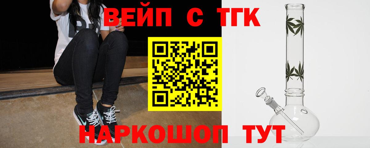 Дистиллят ТГК гашишное масло Гагарин